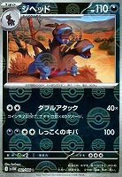 【ポケカ】Ｃ）ミラー仕様◇ジヘッド[モンスターボール柄]