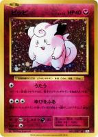 【ポケカ】R◇ピッピ