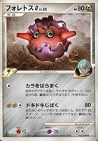 キズあり【ポケカ】Ｕ◇フォレトスＧ