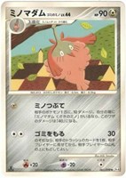 キズあり【ポケカ】Ｕ◇ミノマダム　ゴミのミノ