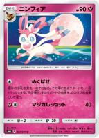 ユリーカ【ポケモンカードトレカお買得価格通販：トレコロ】