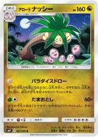 コイキング＆ホエルオーGX【ポケモンカードトレカお買得価格