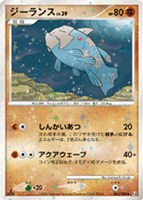 キズあり【ポケカ】Ｕ◇ジーランス