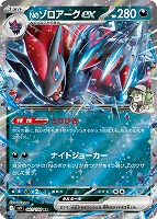 拡張パック「バトルパートナーズ」 - カードラッシュ[ポケモン]
