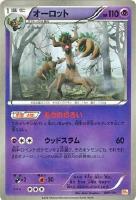 【ポケカ】キラ仕様◇オーロット