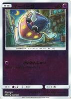 イーブイ[ミラー仕様]【ポケモンカードトレカ高価買取価格査定