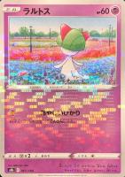 【ポケカ】Ｃ）ミラー仕様◇ラルトス