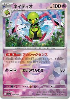 シャワーズex【ポケモンカードトレカお買得価格通販:トレコロ】 シャワーズex【ポケモンカードトレカお買得価格通販:トレコロ】