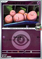 ロケット団のタマタマ[ミラー仕様][エネルギーマーク柄]