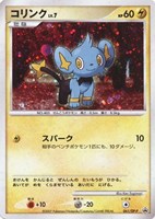 【ポケカ】PR◇コリンク