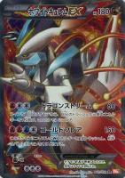 カードを買う/ポケモンカードゲーム/拡張パック（BW）/拡張