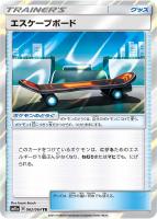 【ポケカ】TR◇エスケープボード