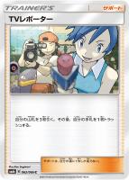 地底探険隊【ポケモンカードトレカお買得価格通販：トレコロ】