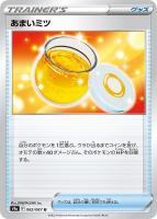 【ポケカ】U)通常仕様◇あまいミツ
