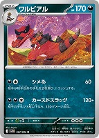 Nの筋書きSR・メラルバマスボミラー・ビクティニAR・他いろいろ Nの筋書きSR・メラルバマスボミラー・ビクティニAR・他いろいろ