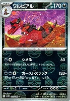 Nの筋書き[ミラー仕様][モンスターボール柄]【ポケモンカード
