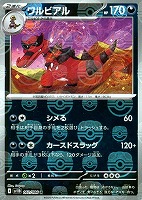 ゼクロムex【ポケモンカードトレカお買得価格通販：トレコロ】