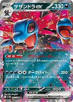【ポケカ】RR◇サザンドラex