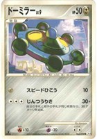 【ポケカ】C◇ドーミラー