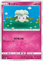 【ポケカ】C◇モンメン