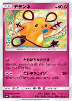 ユリーカ【ポケモンカードトレカお買得価格通販：トレコロ】