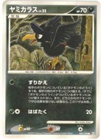 キズあり【ポケカ】Ｃ◇ヤミカラス