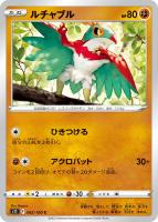 ギラティナＶＳＴＡＲ【ポケモンカードトレカお買得価格通販：トレコロ】