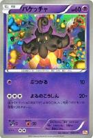 【ポケカ】キラ仕様◇バケッチャ