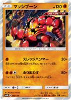 レックウザGX【ポケモンカードトレカお買得価格通販：トレコロ】