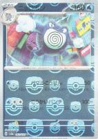 C ゼニガメ(マスターボール柄/ミラー仕様) 販売 | [SV2a] 強化