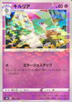 【ポケカ】C)ミラー仕様◇キルリア