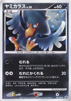 【ポケカ】PR◇ヤミカラス