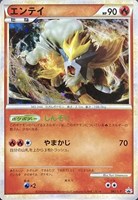 【ポケカ】PR◇エンテイ