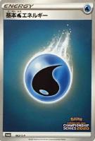 【ポケカ】プロモ◇基本水エネルギー