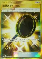 エネルギーリサイクル【ポケモンカードトレカ高価買取価格査定