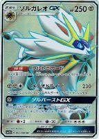 イリマ【ポケモンカードトレカお買得価格通販：トレコロ】