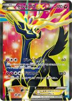 カードを買う ポケモンカードゲーム 拡張パック Xy Xybreak 拡張パック コレクションx カード通販 トレコロ トレカシングル販売 買取