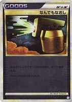 なんでもなおし[ミラー仕様]