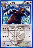 【ポケカ】C◇リングマ