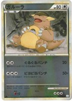 ガルーラ[ミラー仕様]