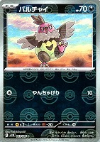 Nの筋書き[ミラー仕様][モンスターボール柄]【ポケモンカード