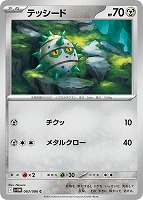 レシラムex【ポケモンカードトレカお買得価格通販：トレコロ】