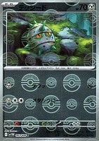【ポケカ】Ｃ）ミラー仕様◇テッシード[モンスターボール柄]