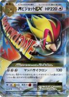 【ポケカ】ＲＲ◇ＭピジョットＥＸ