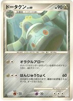 【ポケカ】Ｒ◇ドータクン