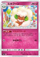 カイリューGX【ポケモンカードトレカ高価買取価格査定：トレコロ】