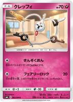 ミステリートレジャー【ポケモンカードトレカ高価買取価格査定