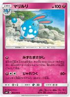 【ポケカ】C◇マリルリ