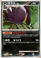 キズあり【ポケカ】Ｒ◇ドンカラス