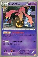 【ポケカ】キラ仕様◇パンプジン